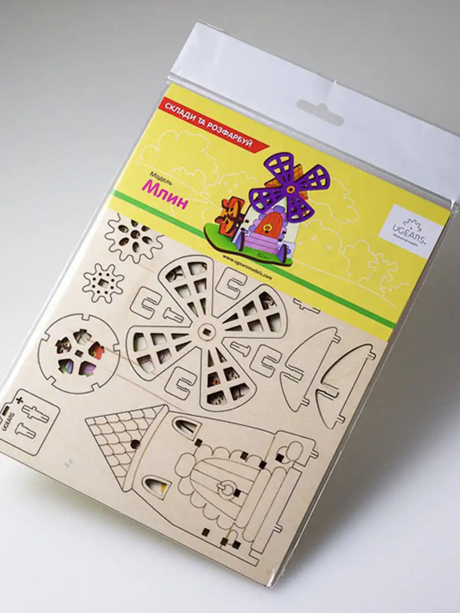 3D Puzzle Mill