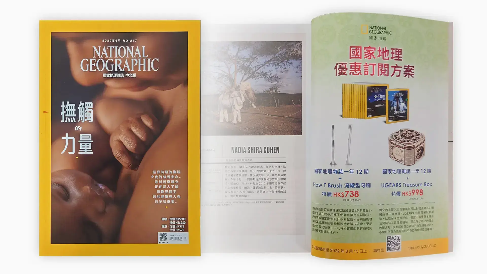 Bundle sale with NG Magazine