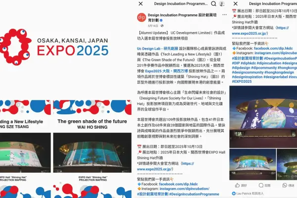 Screening at Expo 2025