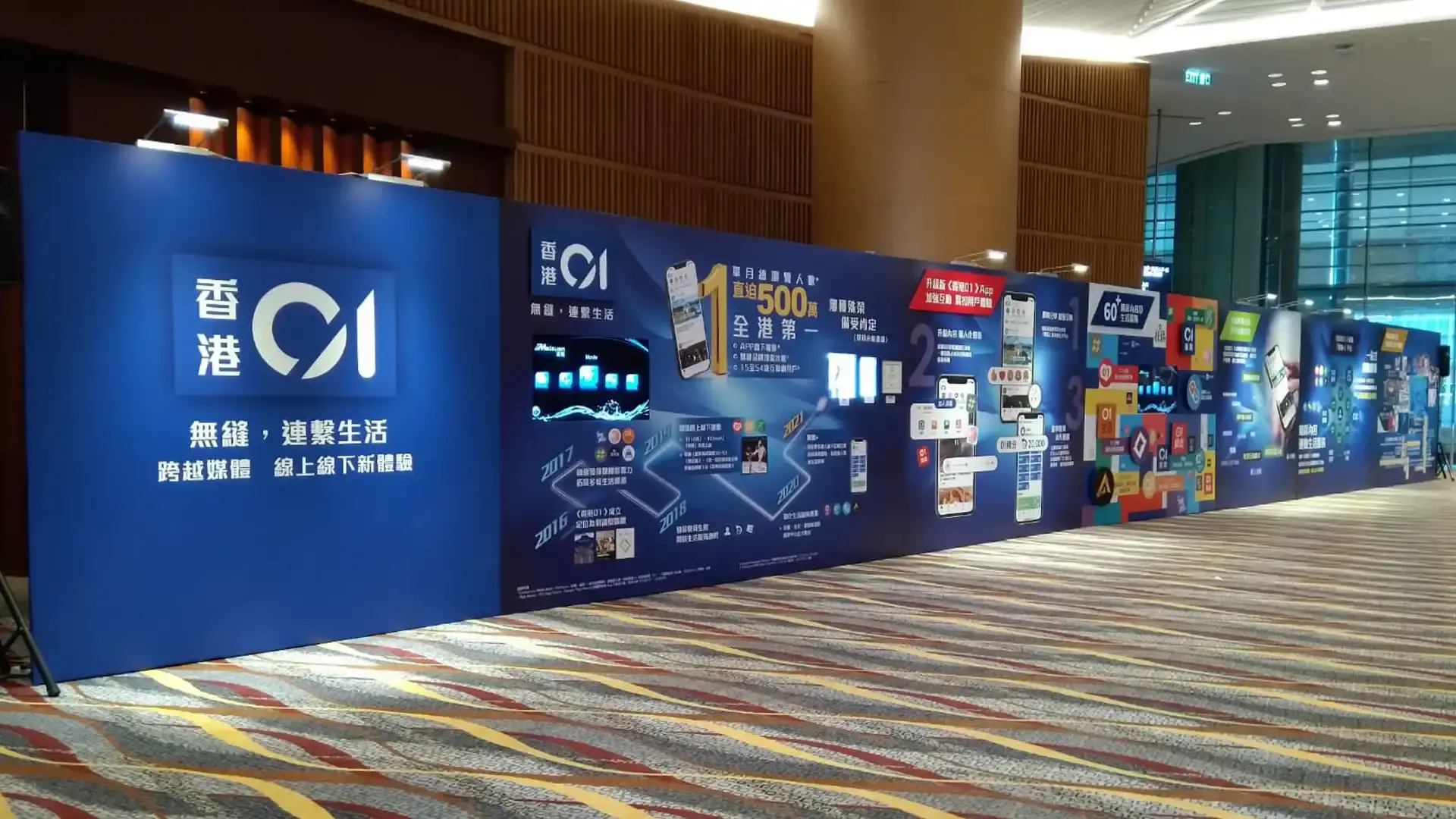 HK01 5th Anniversary Event