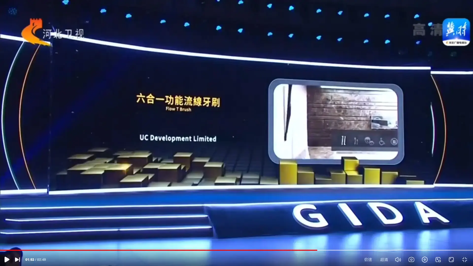 Goldreed Industrial Design Award