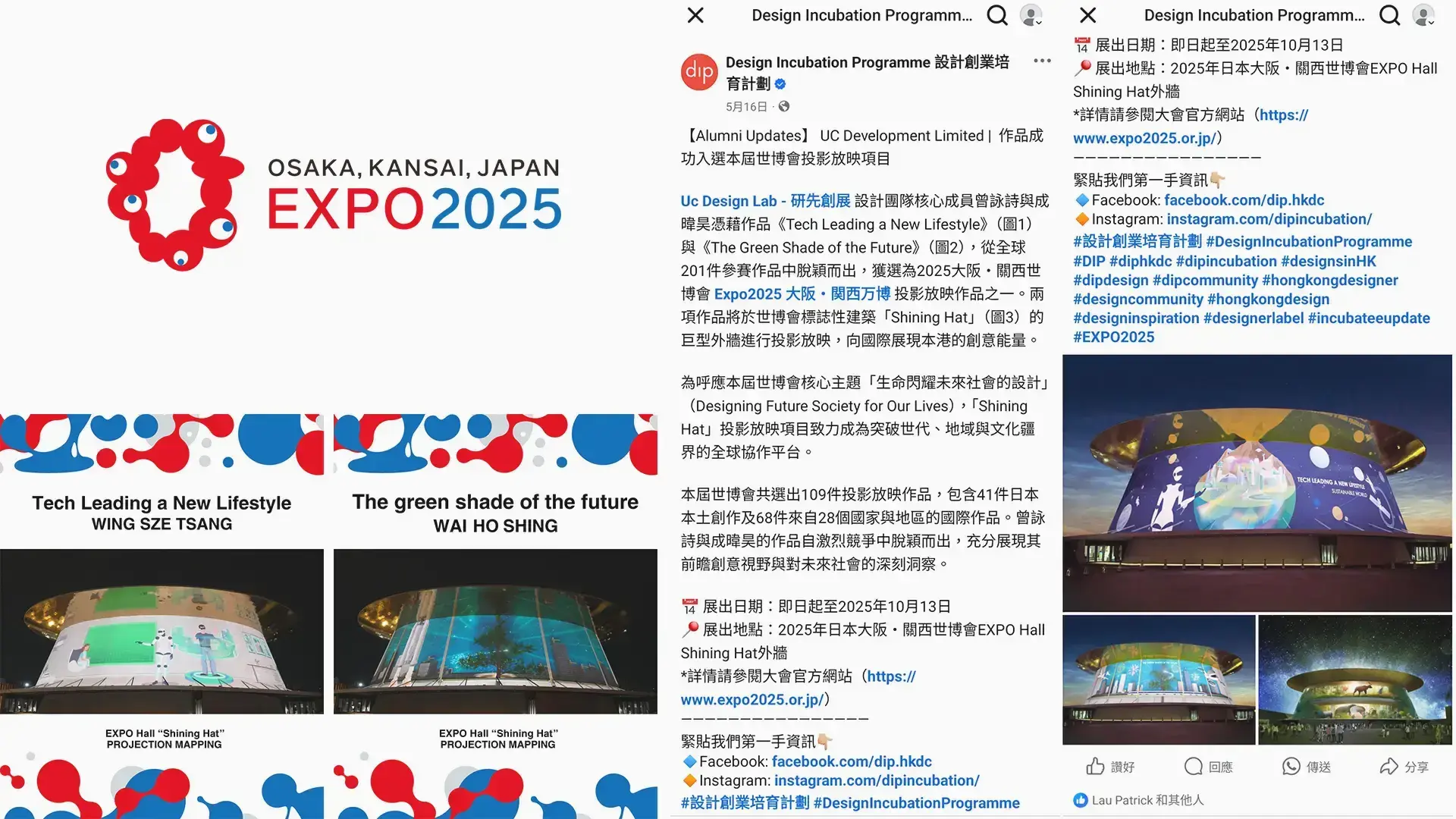 Screening at Expo 2025